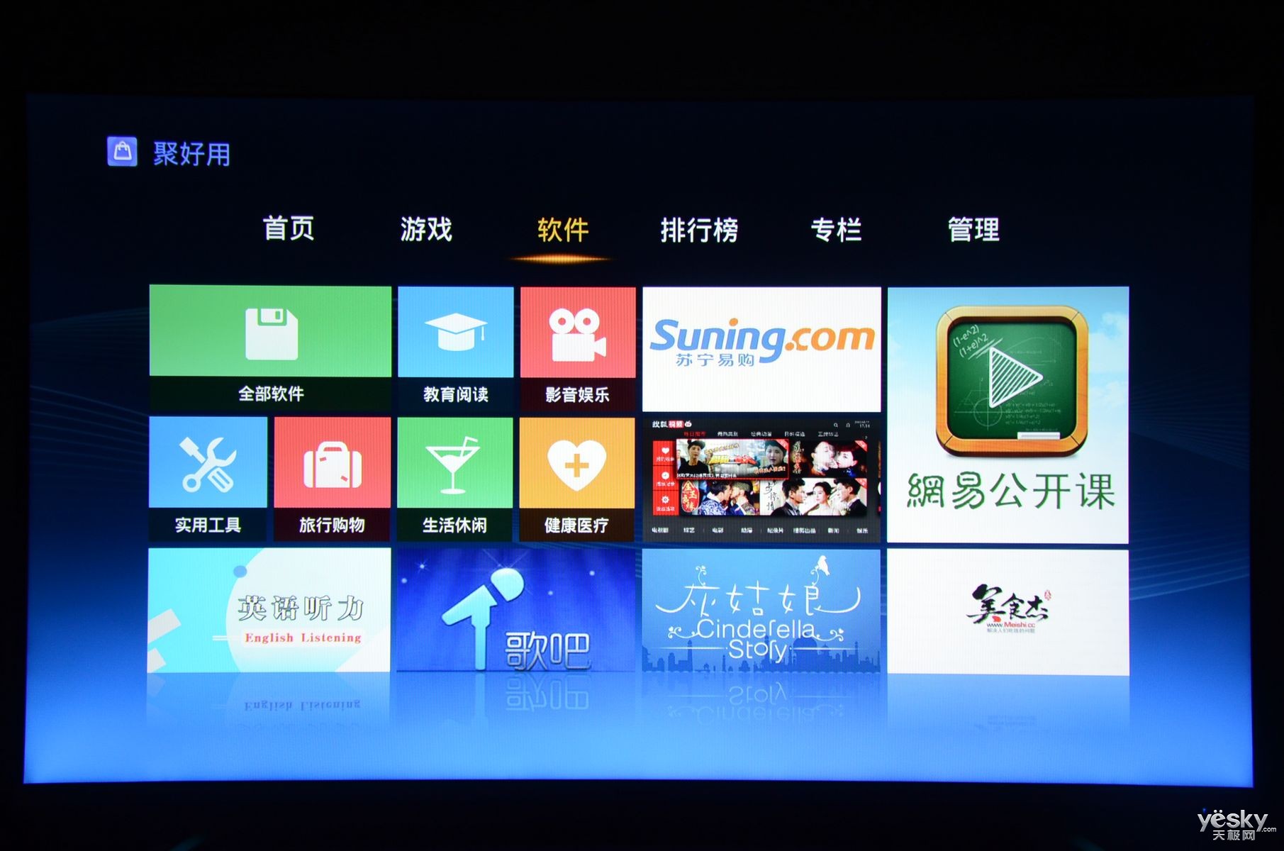 海信电视聚好用怎么没什么软件