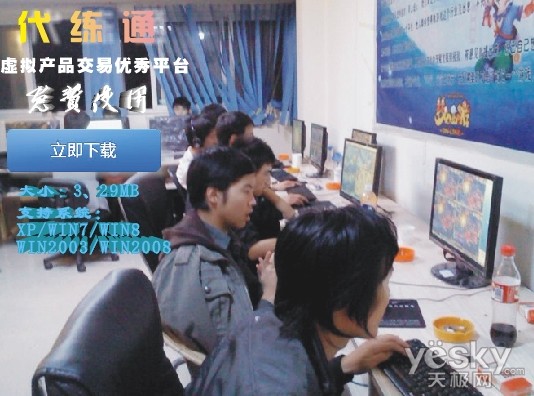 代练通游戏代练交易平台可信吗?-哪个网站请游