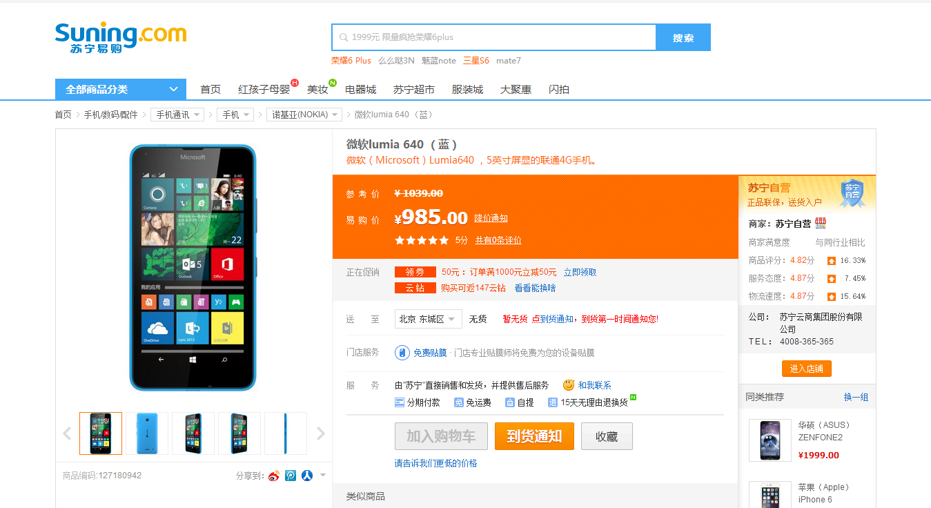 不是苏宁易购自营的商品质量可靠吗-苏宁易购