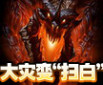 ��ħ�����硷���ֱ��켫��ϷƵ��ɨ��ר��