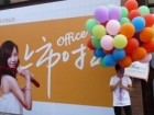 �ֳ�ͼ��ֱ����Office 2010ʢ�󷢲�