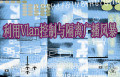 ����Vlan���������㲥�籩