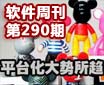 ����ƽ̨�ı�IT����� �����ܿ���290��