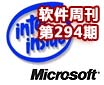 ��Win8������Wintel��ڧ �����ܿ���294��