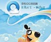 Ľ������Ϊ�ֻ�QQ������������Ƭ