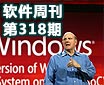 2012��۽�΢��Windows 8 �����ܿ���318��