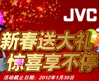 ��ϲ����ͣ JVC�´��ʹ���