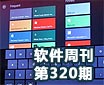 ����ý���ع�Win8Ӳ��Ҫ�� �����ܿ���320��