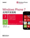 WP7Ӧ������Ч��֮�գ������Ĵ��ۺܸ�