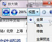 Win7ϵͳ�Դ��Ŵ� ��������������