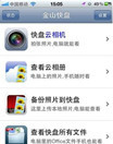iPhone����Ի�����Ƭ �Ӵ˸��iTunes