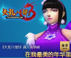天龙3唯美情感剧《在我最美的年华里》
