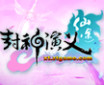 仙途“封神演义”仙籍入幻 傲世来临