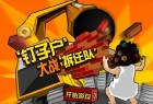 ���ӻ���ս��Ǩ��