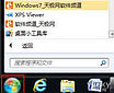 IE9��������ɽ���վ�̶���Win7��ʼ�˵�