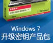 Win7ϵͳ�����Ż����� �����ḻ��ɫ����