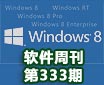 Win8�Ż�chkdsk��NTFSģʽ �����ܿ���333��