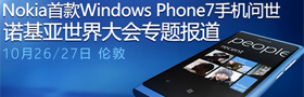 ŵ2011 ׿WP7.5ϵͳֻ