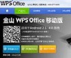 AndroidWPS Officeûͻ6000