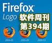 Firefox 23ȫƽ̨ ܿ394