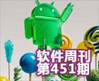  Android 5.0ʽ ṩϵͳ ܿ451