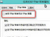 Windows 10Ԥл뿪ʼĻ