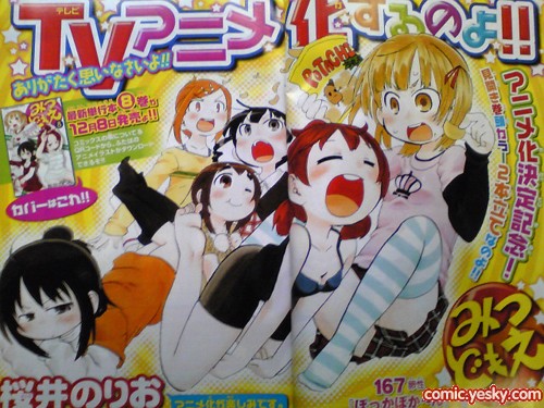 工口三萝莉的爆笑生活,[<em>超元气3姐妹</em>]TVA化!_