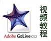 Golive��Ƶ�̳�