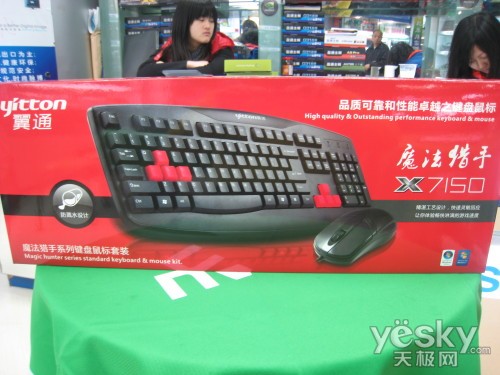 ��Ϸ����  ��ͨX-7150ħ�����ּ�����װ69Ԫ