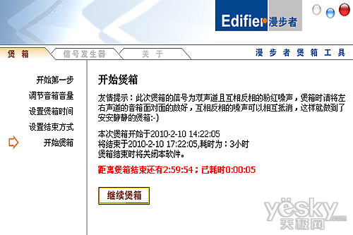 煲机大典第三章 多媒体音箱煲机软件全攻略