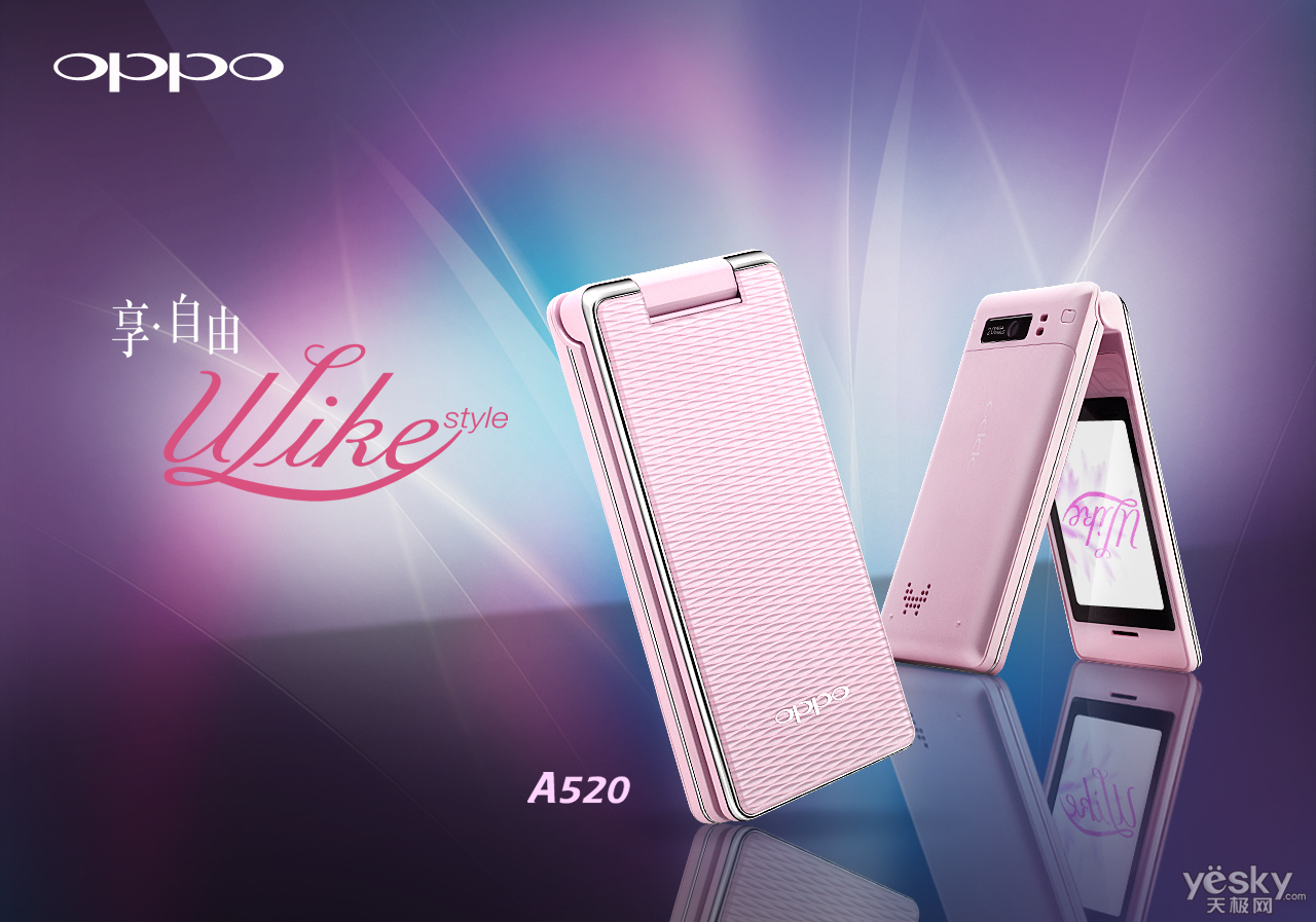 图文oppo ulike style a520