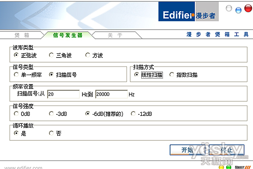 煲机大典第三章 多媒体音箱煲机软件全攻略