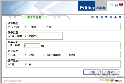 煲机大典第三章 多媒体音箱煲机软件全攻略