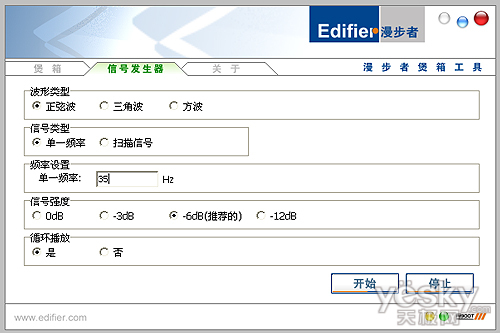煲机大典第三章 多媒体音箱煲机软件全攻略