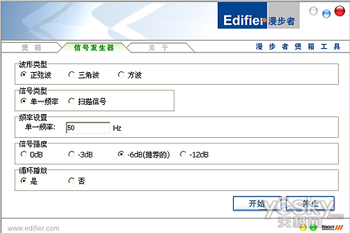 煲机大典第三章 多媒体音箱煲机软件全攻略