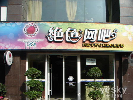 专业服务多元管理 LG显示器赢得网吧业主心