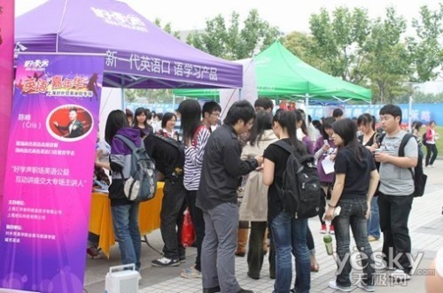 能听会说 好学声英语嘉年华校园行隆重启动