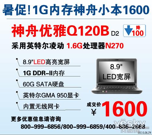   ��ɱ ����1G�ڴ�����С����ɨ1600Ԫ��