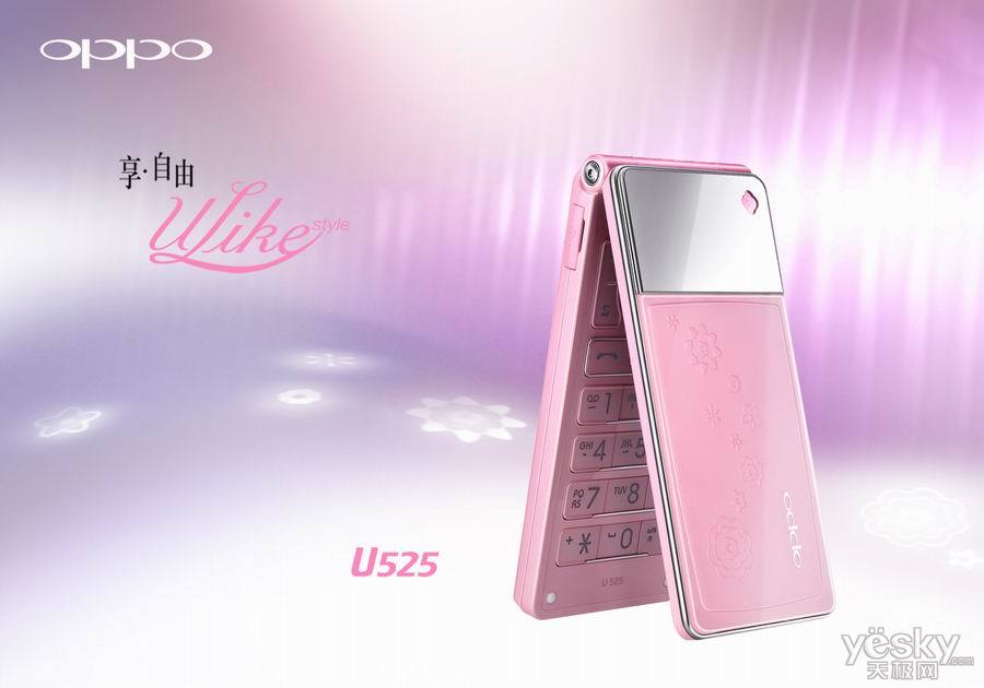 oppo ulike style u525手机 添增新配色