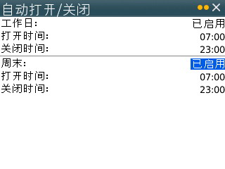 BlackBerry��ݮ�ֻ� �趨�Զ��ػ��̳�