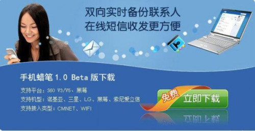 跨平台同步联系人 黑莓双向同步软件评测