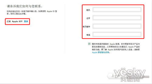 详述联通版iPhone 4免费领取保护套的方法