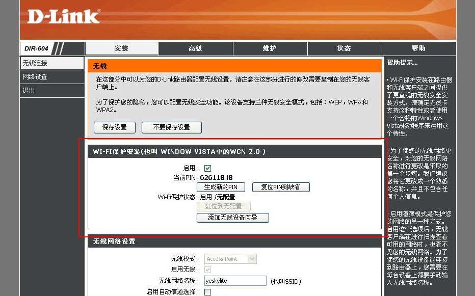 http://dir263.com/uploads/website/www_mgm90000_com.png_友讯DLINKDIR505云旅机迷你无线路由器无