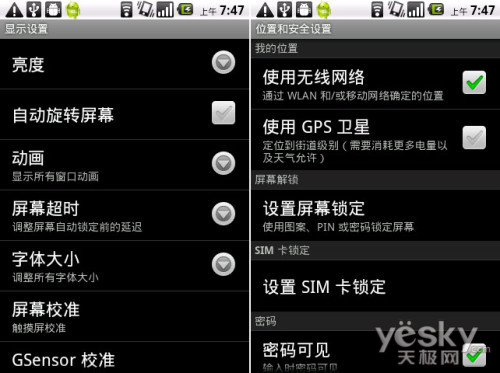 原生Android2.2 MiKi时尚炫酷手机B701评测