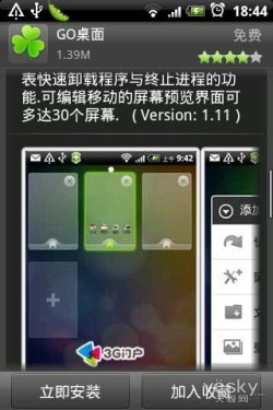 ,移动应用,应用商店,Google,极客,网媒论坛,谷歌Android平台国内第三方软件商城推荐