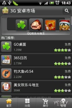 ,移动应用,应用商店,Google,极客,网媒论坛,谷歌Android平台国内第三方软件商城推荐