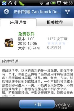 ,移动应用,应用商店,Google,极客,网媒论坛,谷歌Android平台国内第三方软件商城推荐