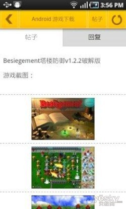 ,移动应用,应用商店,Google,极客,网媒论坛,谷歌Android平台国内第三方软件商城推荐