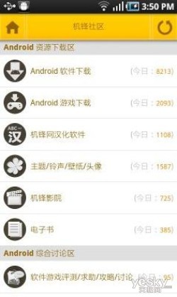,移动应用,应用商店,Google,极客,网媒论坛,谷歌Android平台国内第三方软件商城推荐
