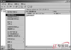 ԔⲿWindows 2003DHCP2